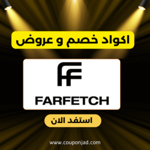 كود خصم فارفيتش