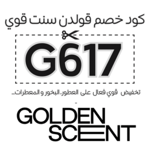 كود خصم قولدن سنت