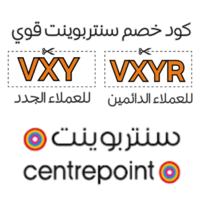 كود خصم سنتربوينت