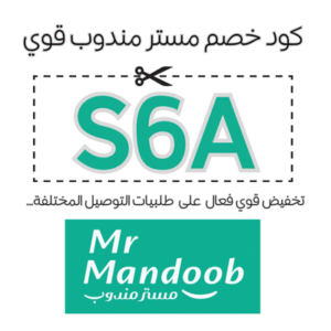 كود خصم مستر مندوب