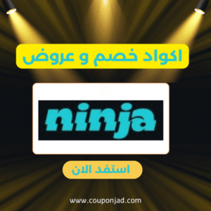 كود خصم نينجا