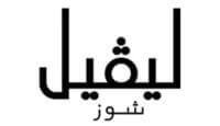 شعار ليفل شوز