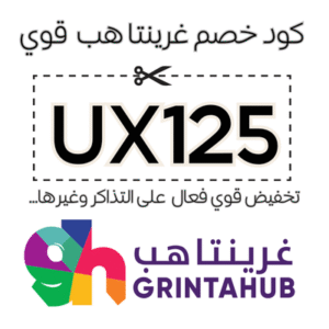 كود خصم غرينتا هب