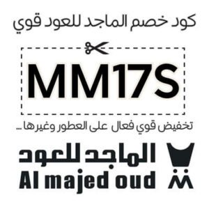 كود خصم الماجد للعود فعال