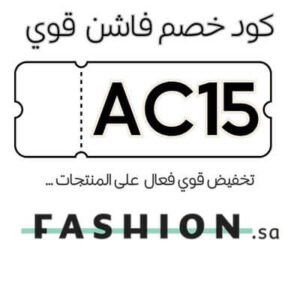 كود خصم فاشن